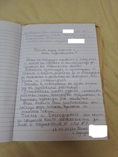 УМБАЛ "Медика" отзив 1