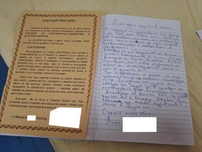 УМБАЛ "Медика" отзив 9