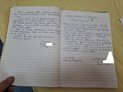 УМБАЛ "Медика" отзив 32