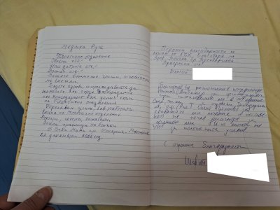 УМБАЛ "Медика" отзив 35