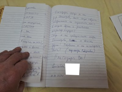Для посвящённых: отзывы об УМБАЛ «Медика» 12